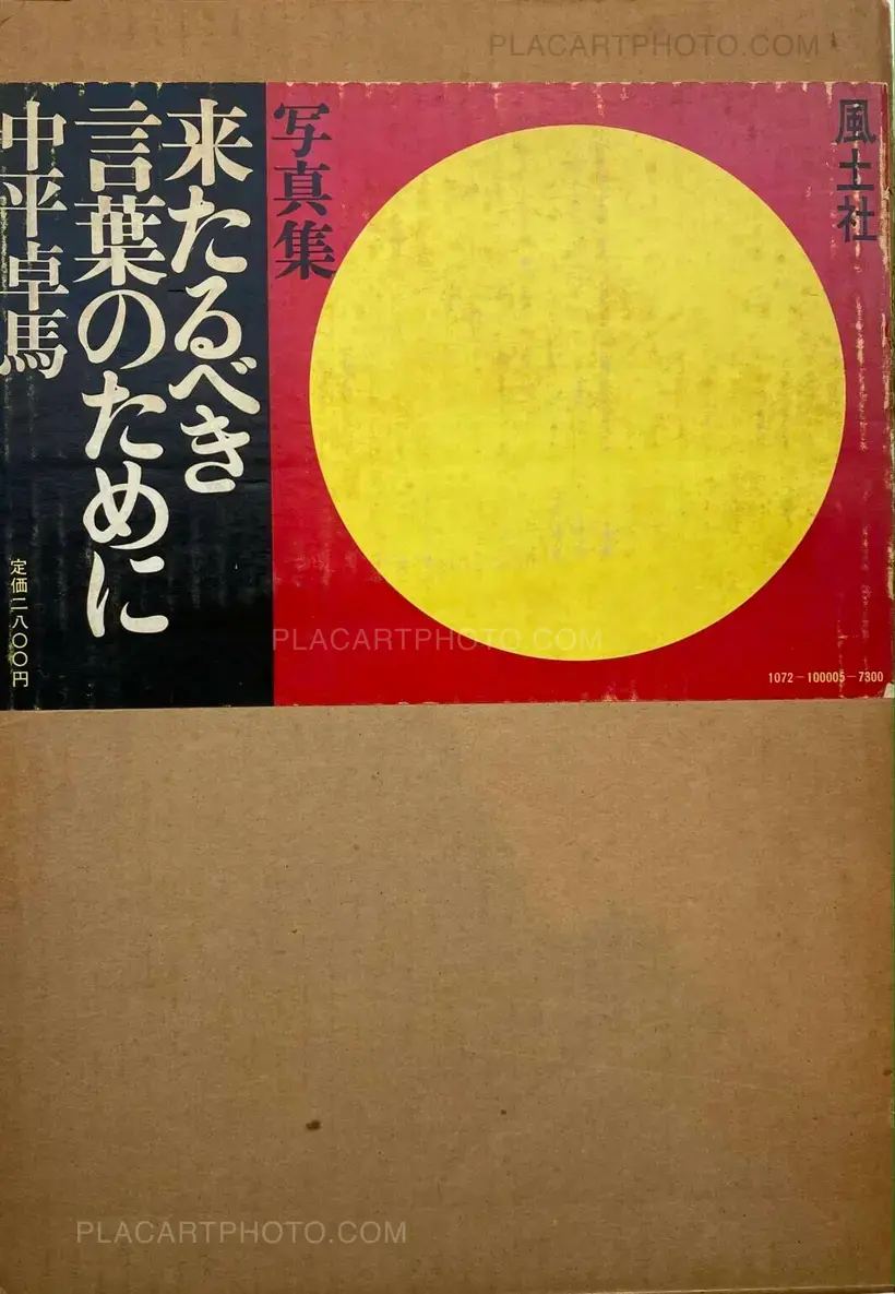 Takuma Nakahira – For a language to come