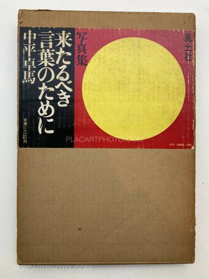 Takuma Nakahira,For a language to come Takuma Nakahira,For a language to come