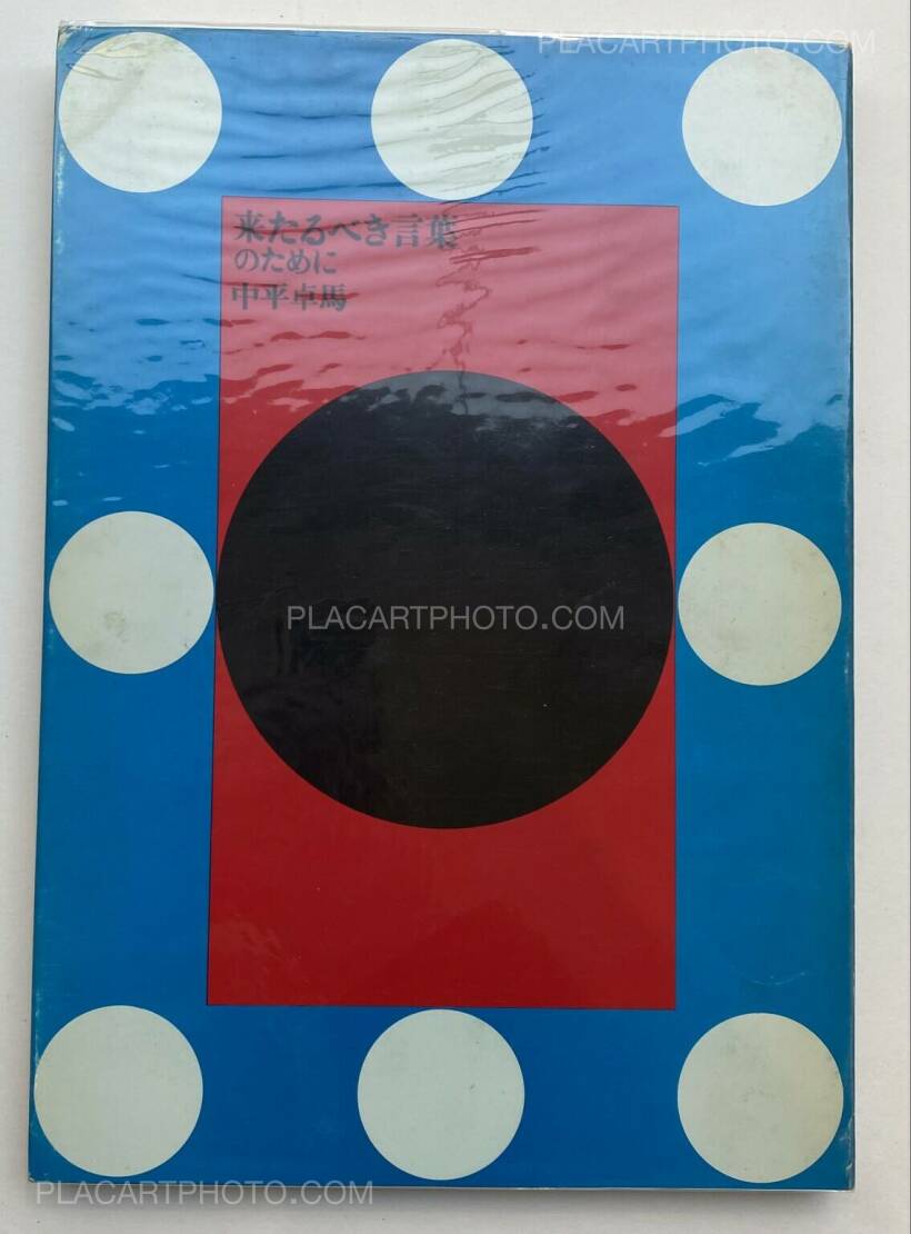 Takuma Nakahira: For a language to come, Fudo-sha, 1970 | Bookshop