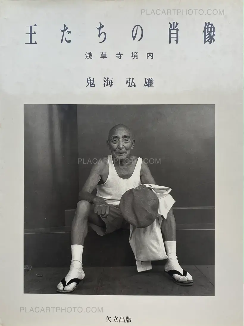 Hiroh Kikai – ECCE HOMO TOKYO ASAKUSA PORTRAITS OF KINGS