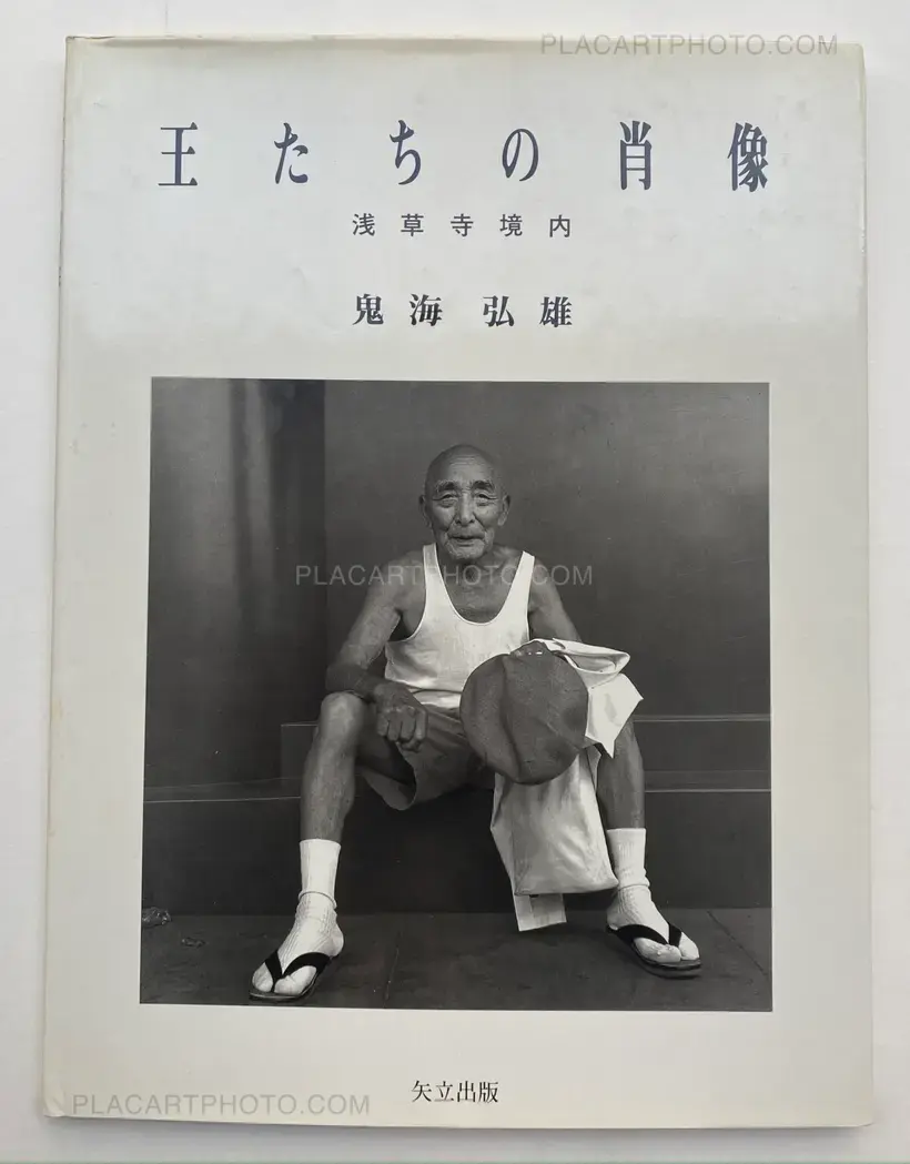 Hiroh Kikai – ECCE HOMO TOKYO ASAKUSA PORTRAITS OF KINGS
