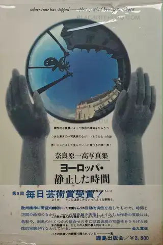 Ikko Narahara – Yoroppa - Seishi shita Eikan / Europe - When time has stopped 
