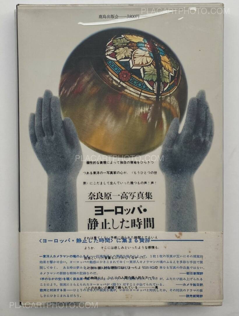 ヨーロッパ・静止した時間 Where Time Has Stopped Amazon.co.jp: ヨーロッパ・静止した時間 Where Time Has