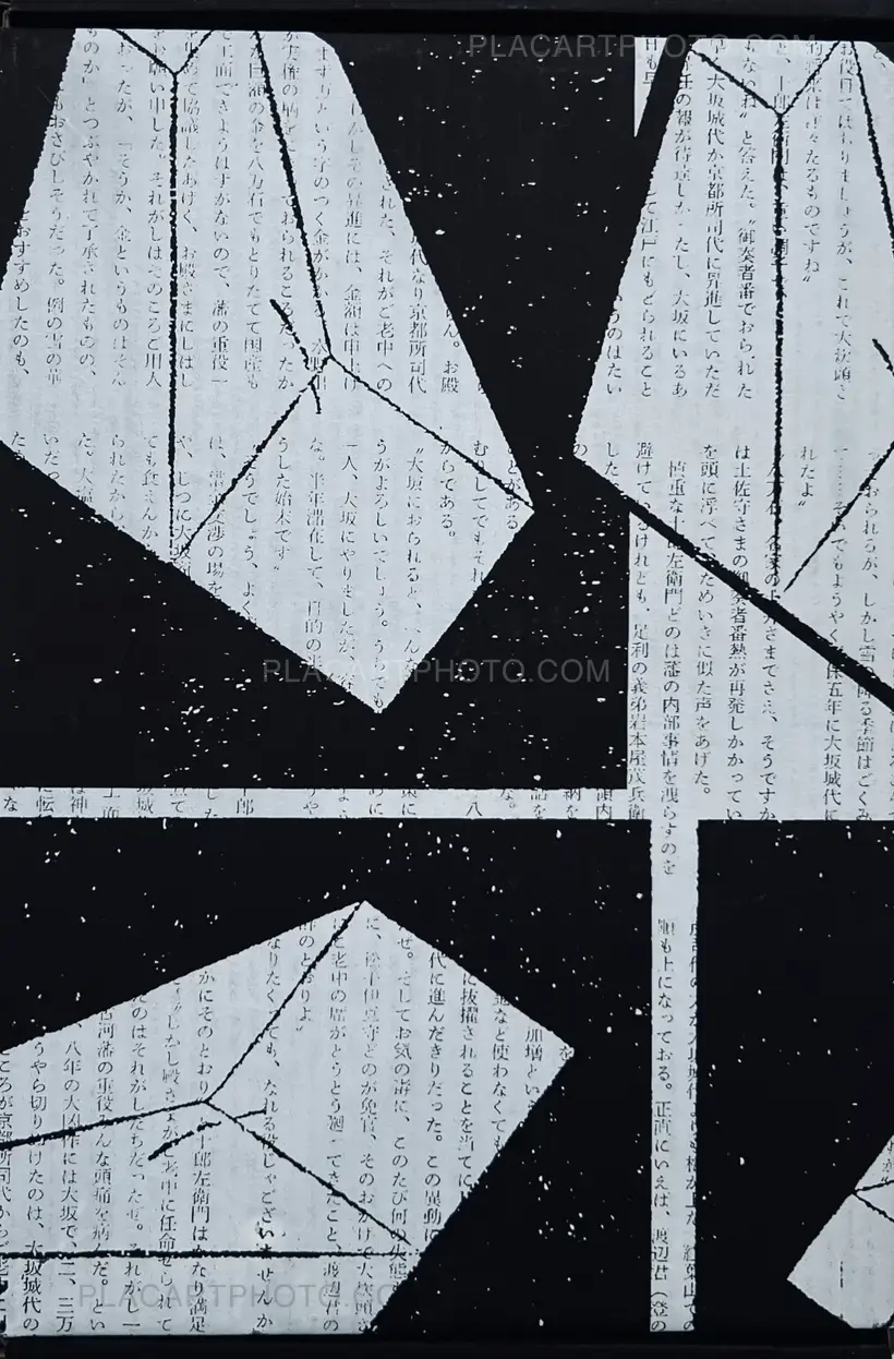 Thibault Tourmente – Asahi Journal Complete Works (Limited edt of 20) (LAST COPIES)