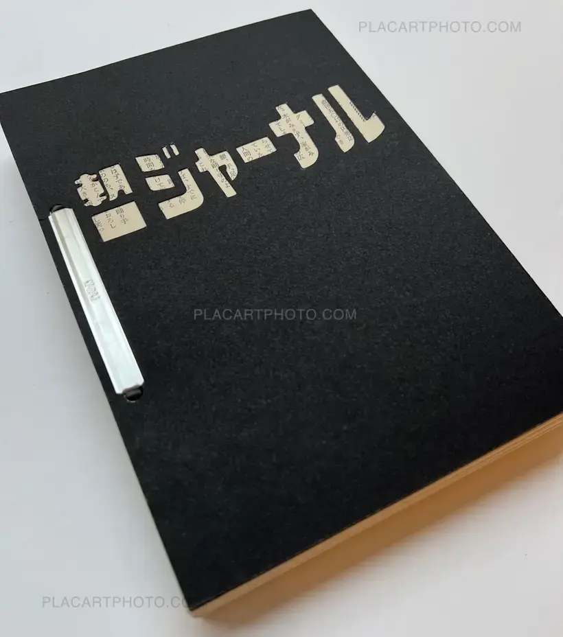 Thibault Tourmente – Asahi Journal Complete Works (Limited edt of 20) (LAST COPIES)