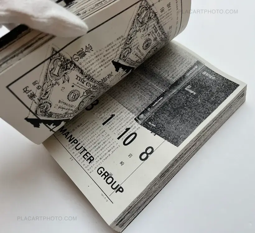 Thibault Tourmente – Asahi Journal Complete Works (Limited edt of 20) (LAST COPIES)