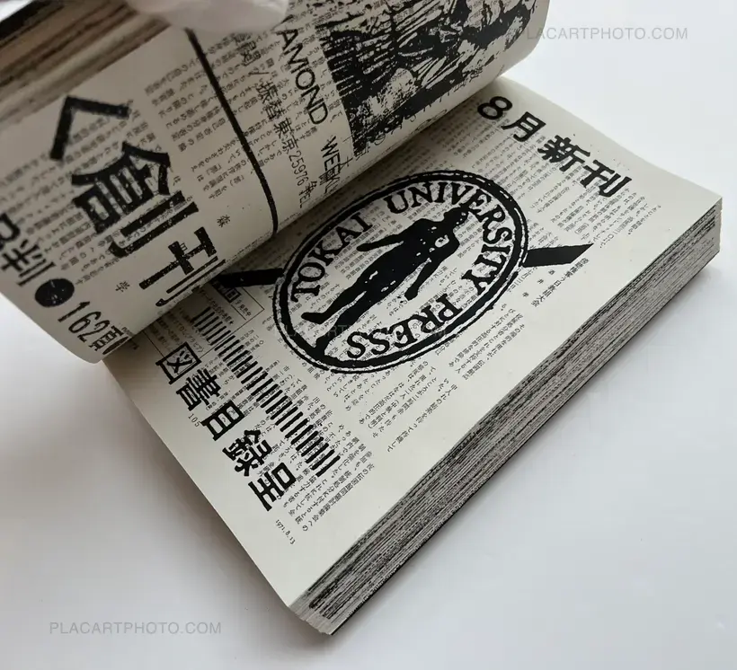 Thibault Tourmente – Asahi Journal Complete Works (Limited edt of 20) (LAST COPIES)