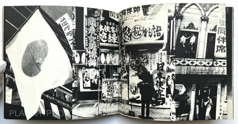 Daido Moriyama: Nippon Gekijo Shashincho (SIGNED), Muromachi