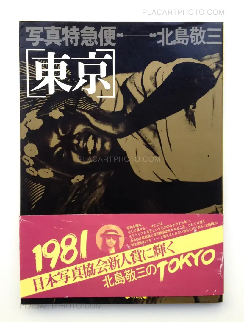 Keizo Kitajima – Shashin Tokkyubin Tokyo / Photo-mail Tokyo