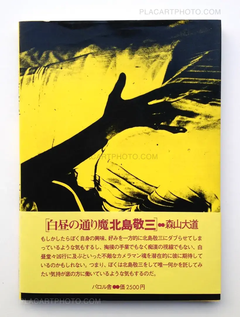 Keizo Kitajima – Shashin Tokkyubin Tokyo / Photo-mail Tokyo
