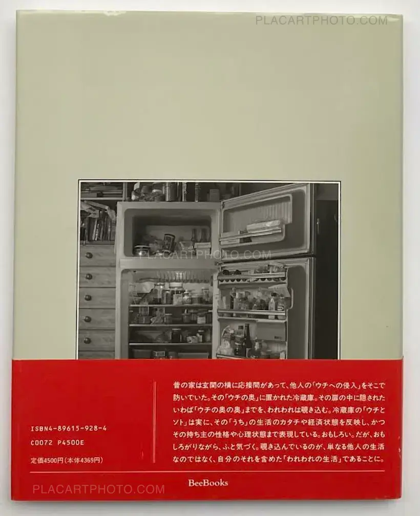 Tokuko Ushioda – Ice Box