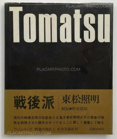 Shomei Tomatsu,Sengoha/Après-guerre Shomei Tomatsu,Sengoha/Après-guerre