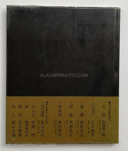 Shomei Tomatsu,Sengoha/Après-guerre Shomei Tomatsu,Sengoha/Après-guerre