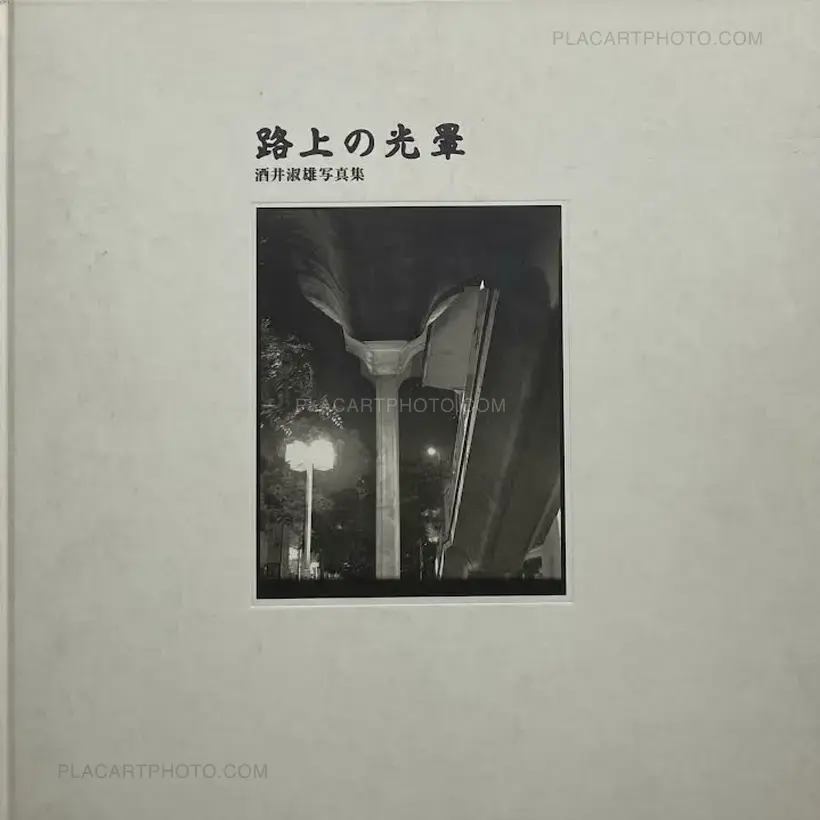 Toshio Sakai – Rojyo no Kouun (SIGNED)