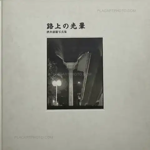 Toshio Sakai – Rojyo no Kouun (SIGNED)