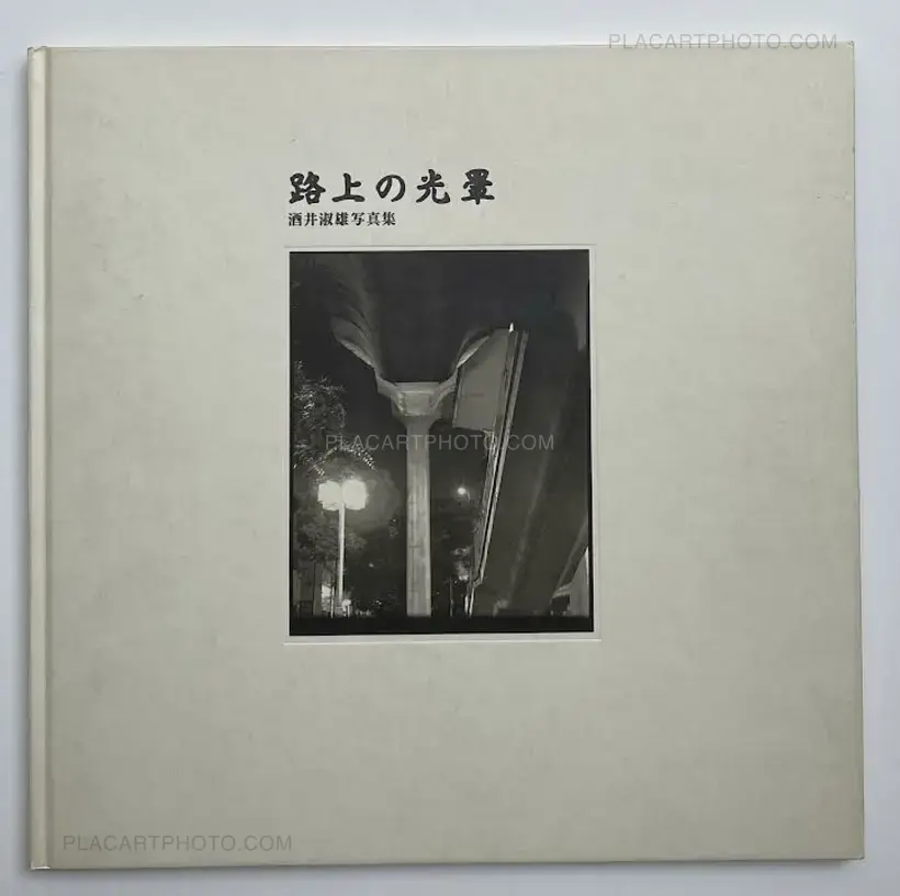 Toshio Sakai – Rojyo no Kouun (SIGNED)