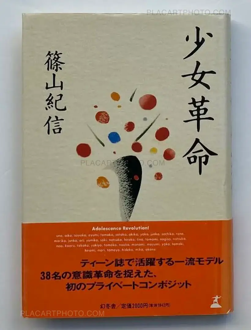 Kishin Shinoyama – Revolutionary Girl