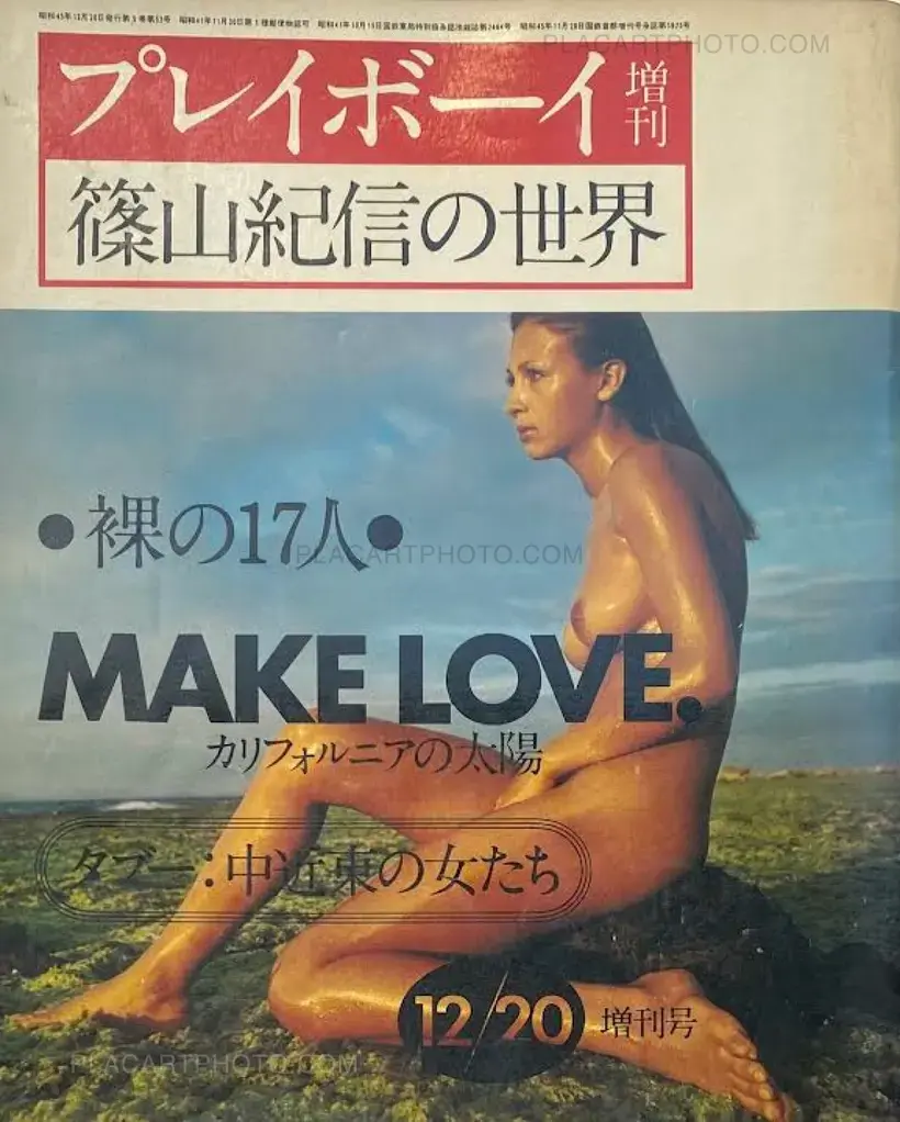 Kishin Shinoyama – Playboy: Shinoyama Kishin's world