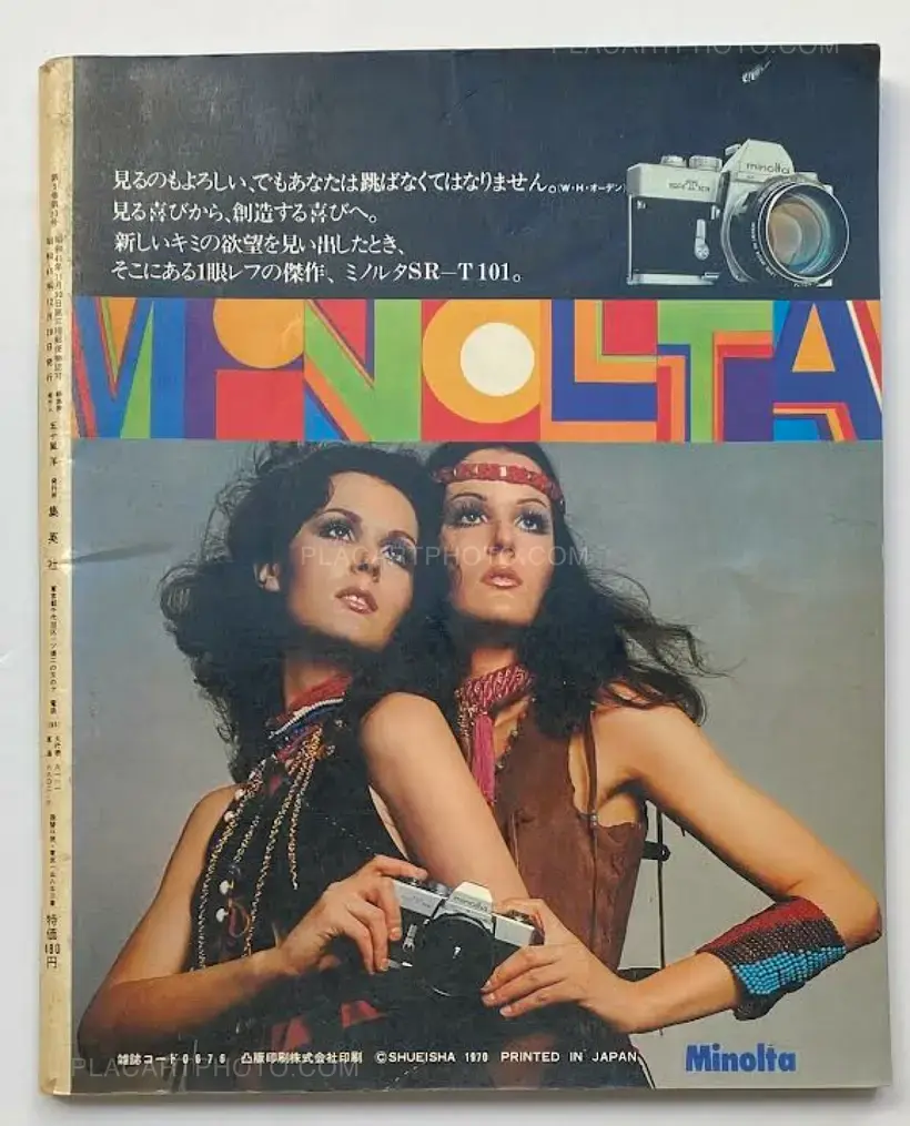 Kishin Shinoyama – Playboy: Shinoyama Kishin's world