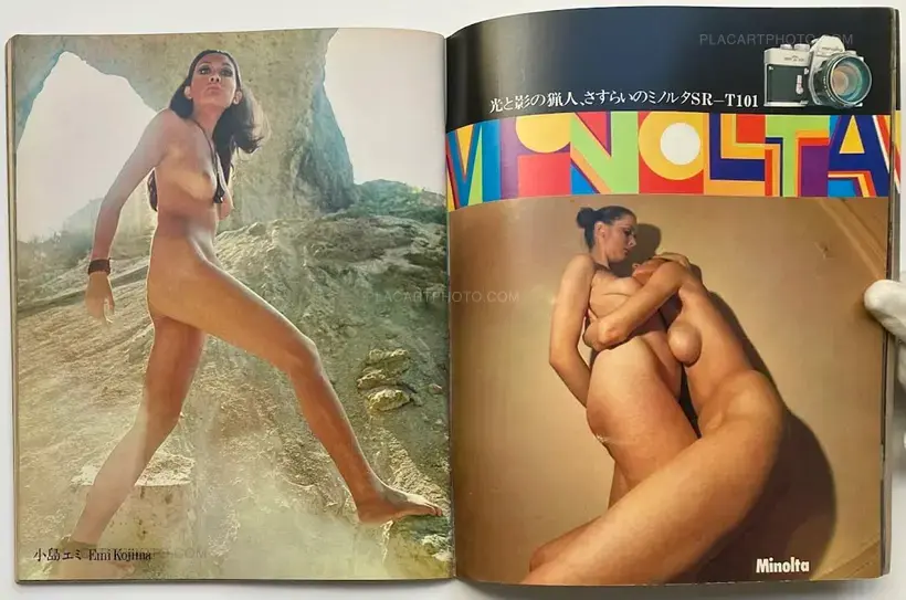 Kishin Shinoyama – Playboy: Shinoyama Kishin's world