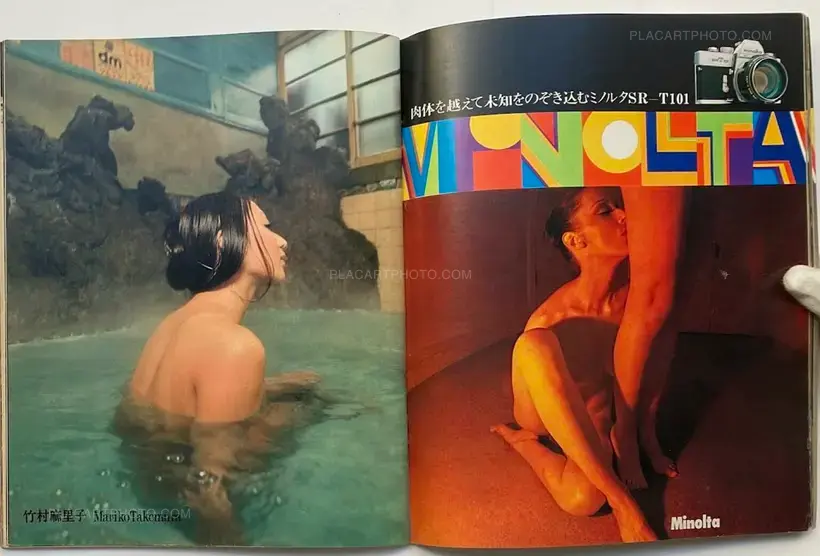Kishin Shinoyama – Playboy: Shinoyama Kishin's world