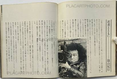 Kishin Shinoyama,Playboy: Shinoyama Kishin's world