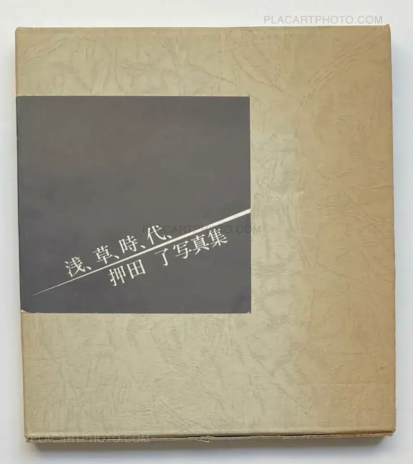 Ryo Oshida – Asakusa Jidai (The Age of Asakusa)
