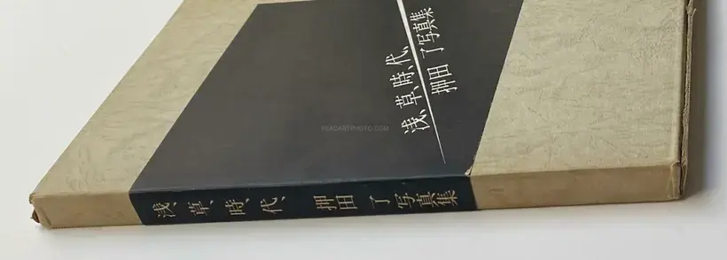 Ryo Oshida – Asakusa Jidai (The Age of Asakusa)