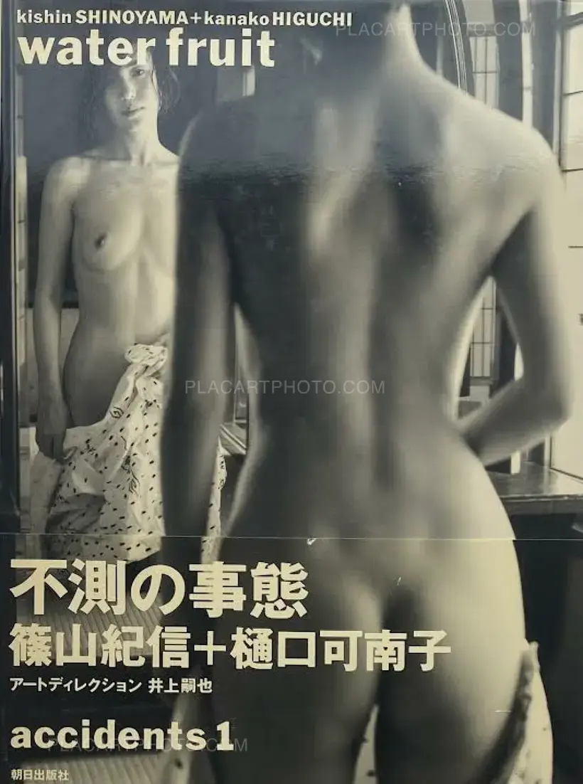 Kishin Shinoyama – water fruit (with obi)