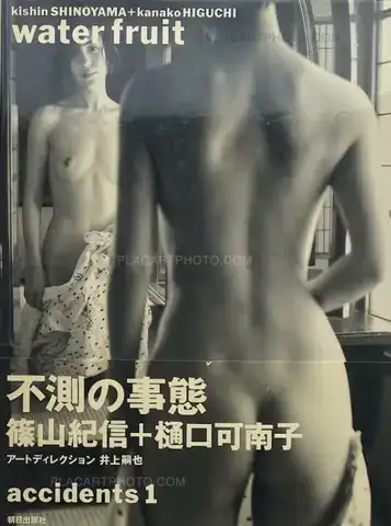 Kishin Shinoyama – water fruit (with obi)