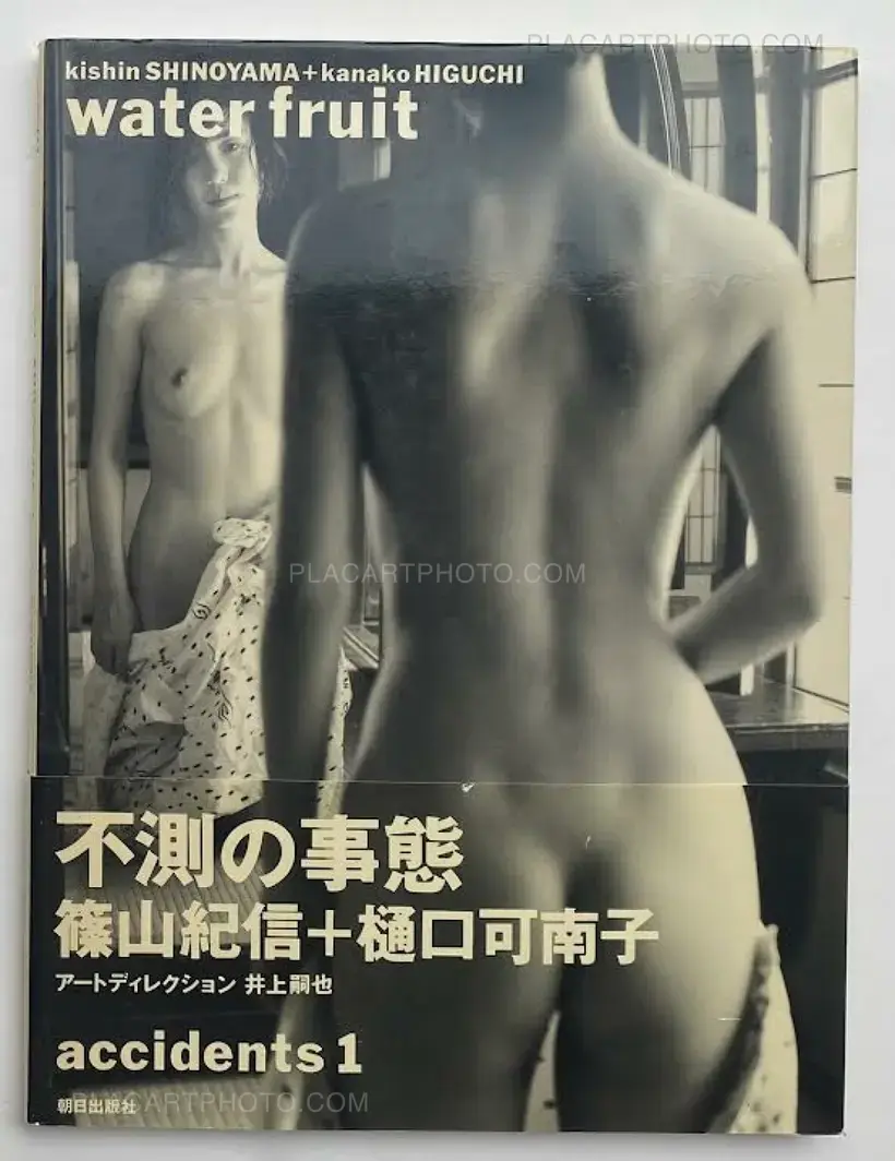 Kishin Shinoyama – water fruit (with obi)