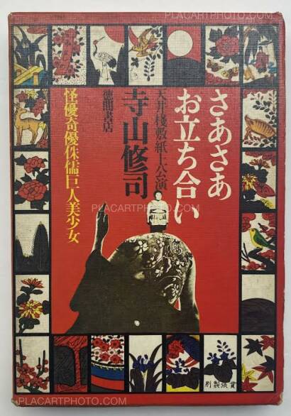 Collective,Now, Look at This! Stage Photographs of Tenjo Sajiki Theatrical Company / Saasaa otachiai: Tenjo sajiki shijo koen Collective,Now, Look at This! Stage Photographs of Tenjo Sajiki Theatrical Company / Saasaa otachiai: Tenjo sajiki shijo koen