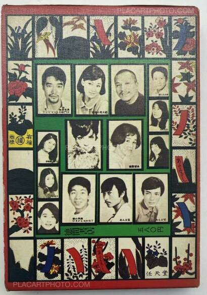 Collective,Now, Look at This! Stage Photographs of Tenjo Sajiki Theatrical Company / Saasaa otachiai: Tenjo sajiki shijo koen Collective,Now, Look at This! Stage Photographs of Tenjo Sajiki Theatrical Company / Saasaa otachiai: Tenjo sajiki shijo koen