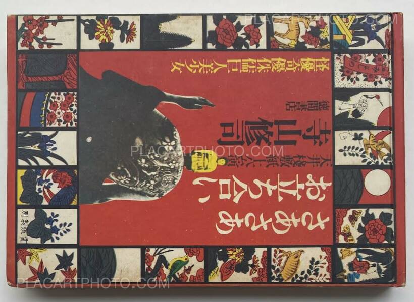 Collective – Now, Look at This! Stage Photographs of Tenjo Sajiki Theatrical Company / Saasaa otachiai: Tenjo sajiki shijo koen