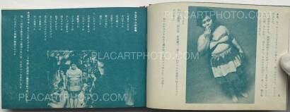 Collective,Now, Look at This! Stage Photographs of Tenjo Sajiki Theatrical Company / Saasaa otachiai: Tenjo sajiki shijo koen Collective,Now, Look at This! Stage Photographs of Tenjo Sajiki Theatrical Company / Saasaa otachiai: Tenjo sajiki shijo koen