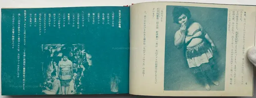 Collective – Now, Look at This! Stage Photographs of Tenjo Sajiki Theatrical Company / Saasaa otachiai: Tenjo sajiki shijo koen