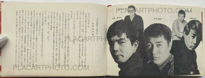 Collective,Now, Look at This! Stage Photographs of Tenjo Sajiki Theatrical Company / Saasaa otachiai: Tenjo sajiki shijo koen Collective,Now, Look at This! Stage Photographs of Tenjo Sajiki Theatrical Company / Saasaa otachiai: Tenjo sajiki shijo koen