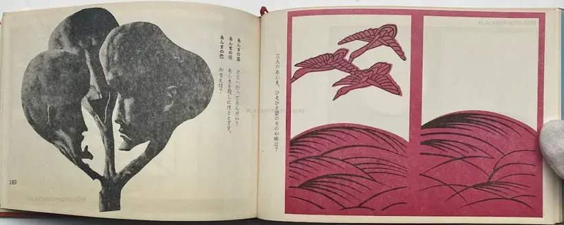 Collective – Now, Look at This! Stage Photographs of Tenjo Sajiki Theatrical Company / Saasaa otachiai: Tenjo sajiki shijo koen
