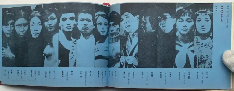 Collective – Now, Look at This! Stage Photographs of Tenjo Sajiki Theatrical Company / Saasaa otachiai: Tenjo sajiki shijo koen