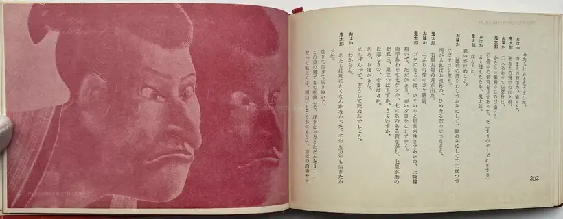 Collective – Now, Look at This! Stage Photographs of Tenjo Sajiki Theatrical Company / Saasaa otachiai: Tenjo sajiki shijo koen