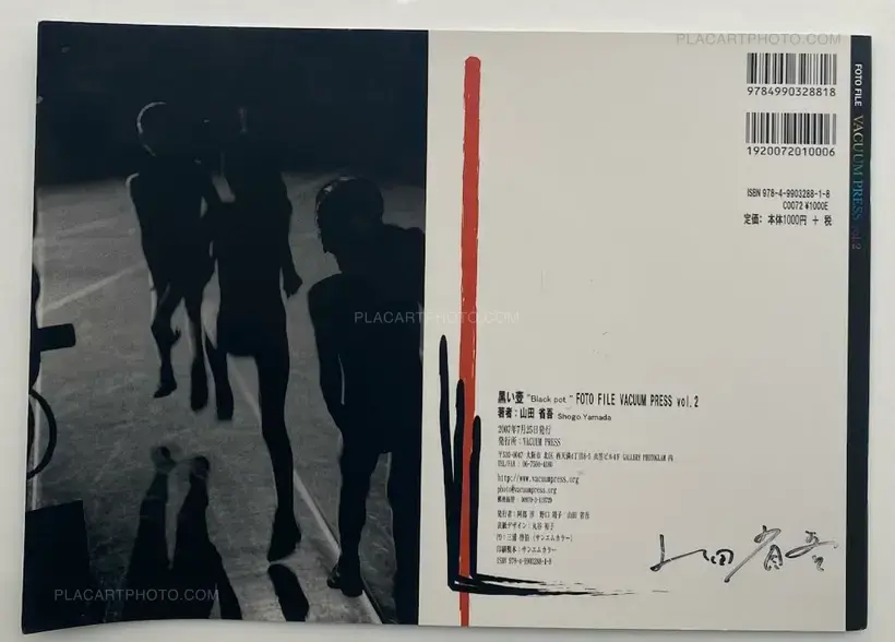Shogo Yamada – Black Pot (Signed)