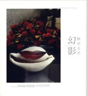 Shoji Ueda – Illusion (UNOPENED)