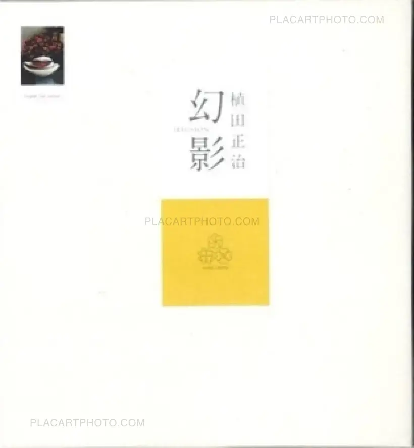 Shoji Ueda – Illusion (UNOPENED)