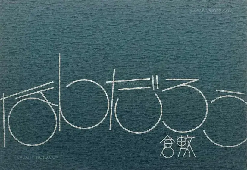 Collective – Nandarou Kurashiki / なんだろう倉敷