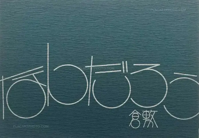 Collective – Nandarou Kurashiki / なんだろう倉敷