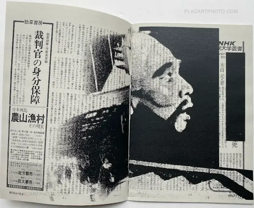 Thibault Tourmente – Asahi Journal (Set of 5 zines)