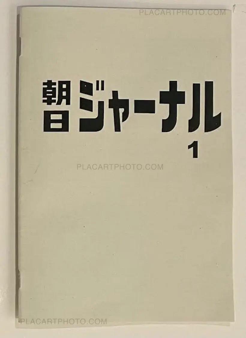 Thibault Tourmente – Asahi Journal (Set of 5 zines)