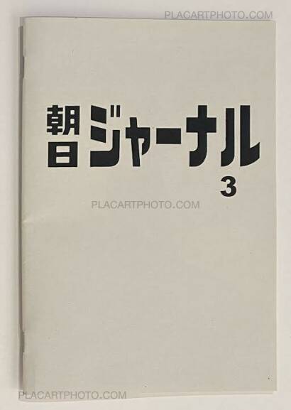 Thibault Tourmente,Asahi Journal (Set of 5 zines) 