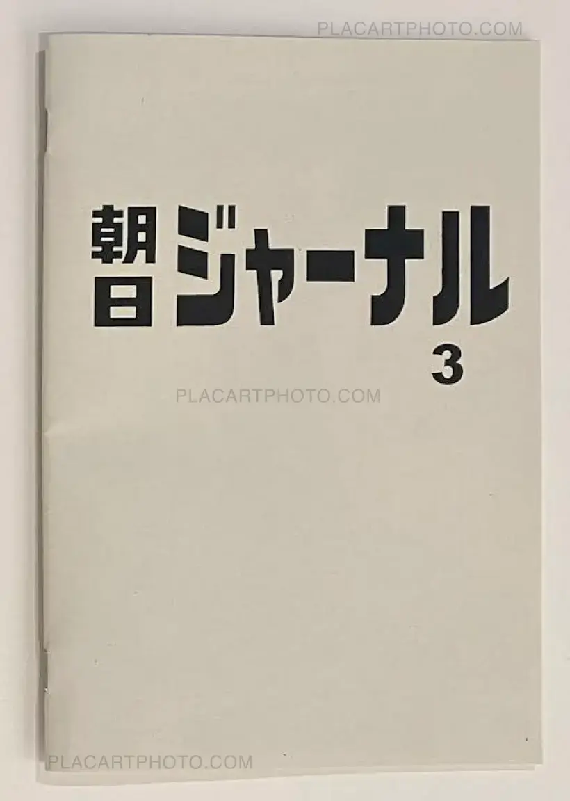 Thibault Tourmente – Asahi Journal (Set of 5 zines)