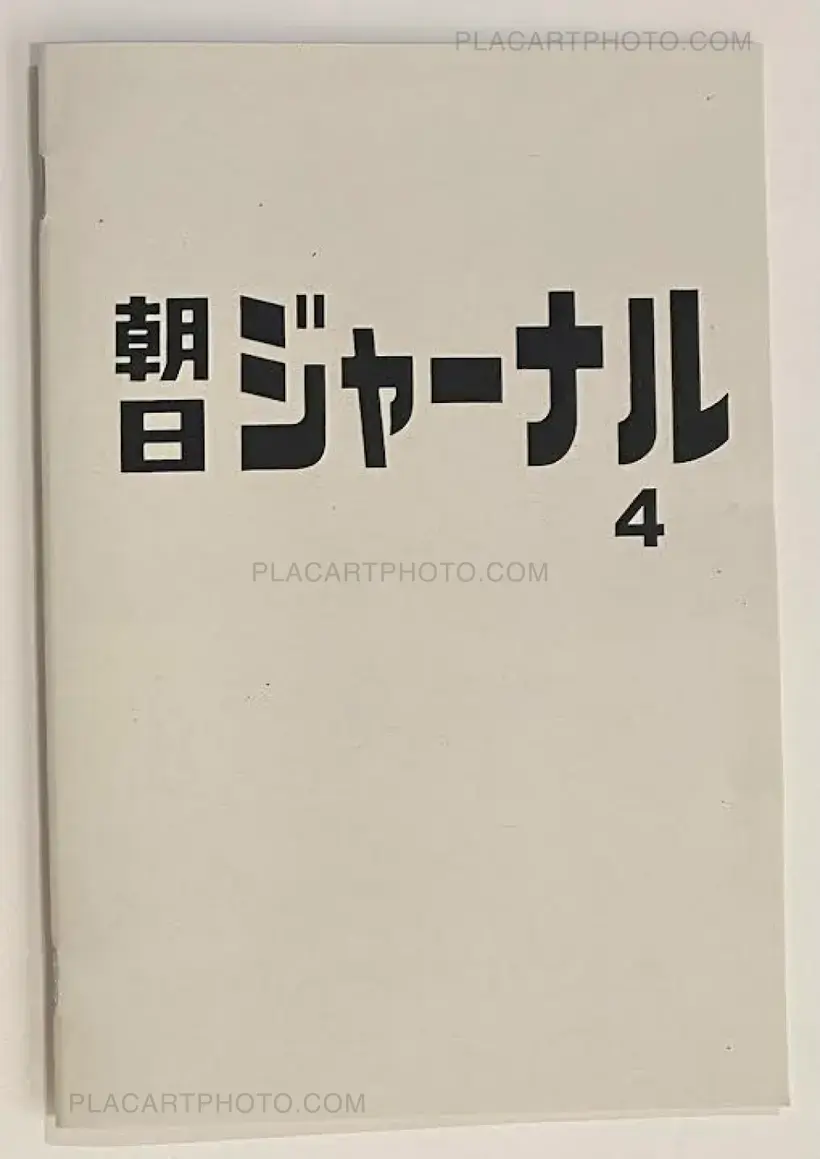 Thibault Tourmente – Asahi Journal (Set of 5 zines)